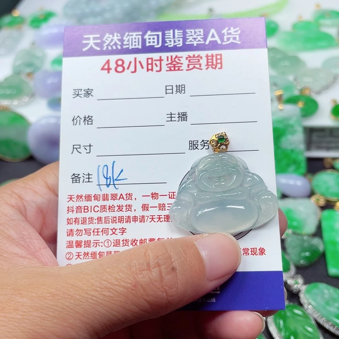 吊坠(不含链)18K金镶嵌翡翠