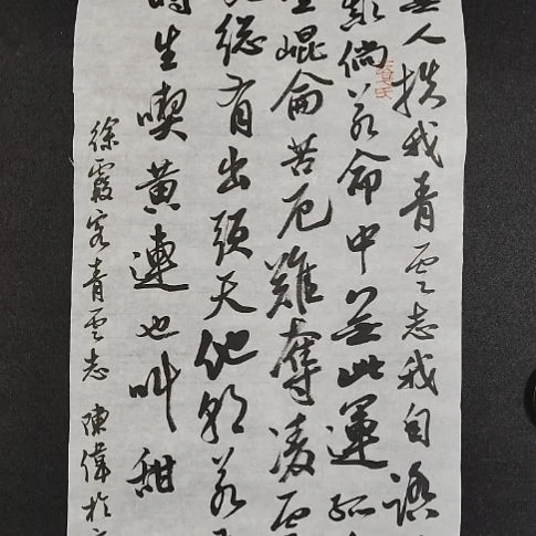 书法中书协陈伟书法惠友