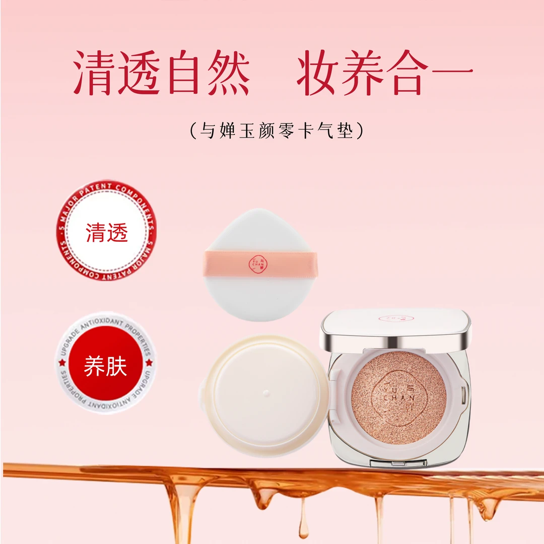 与婵【替换芯】YUCHAN气垫清透裸妆气垫防水防汗不易脱妆控油不卡粉