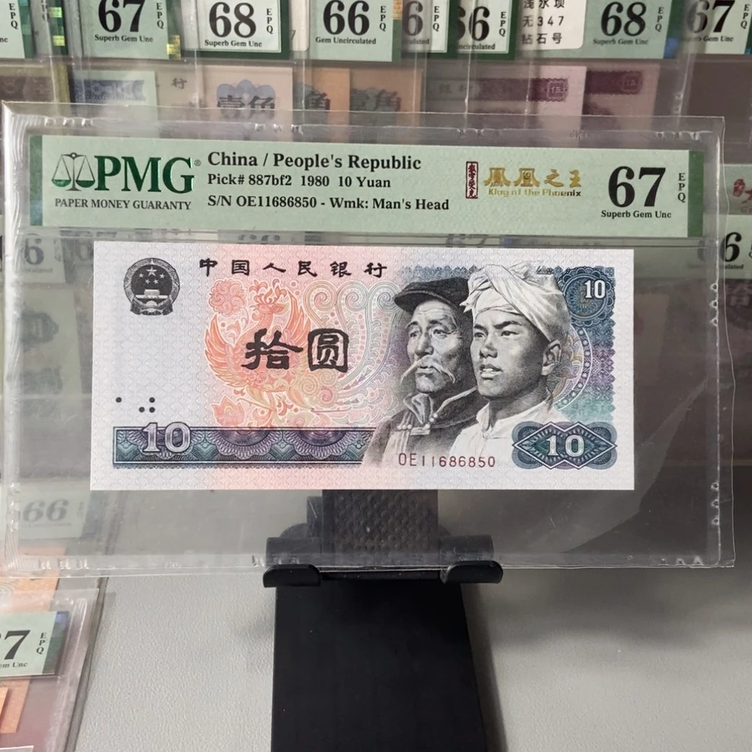 8010凤凰王一张金马号67分