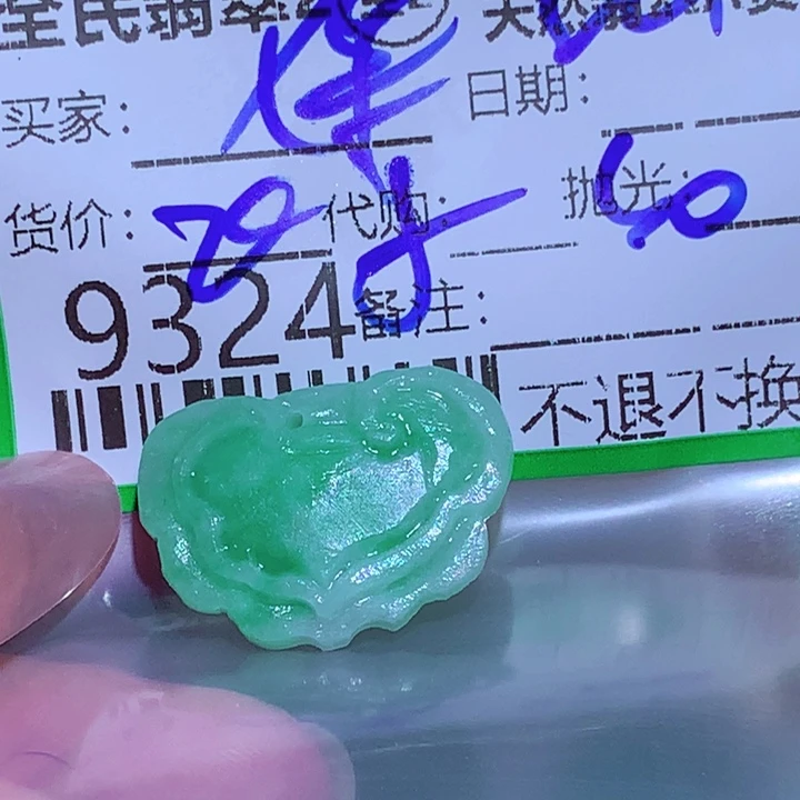 *****翡翠未镶嵌颈饰你