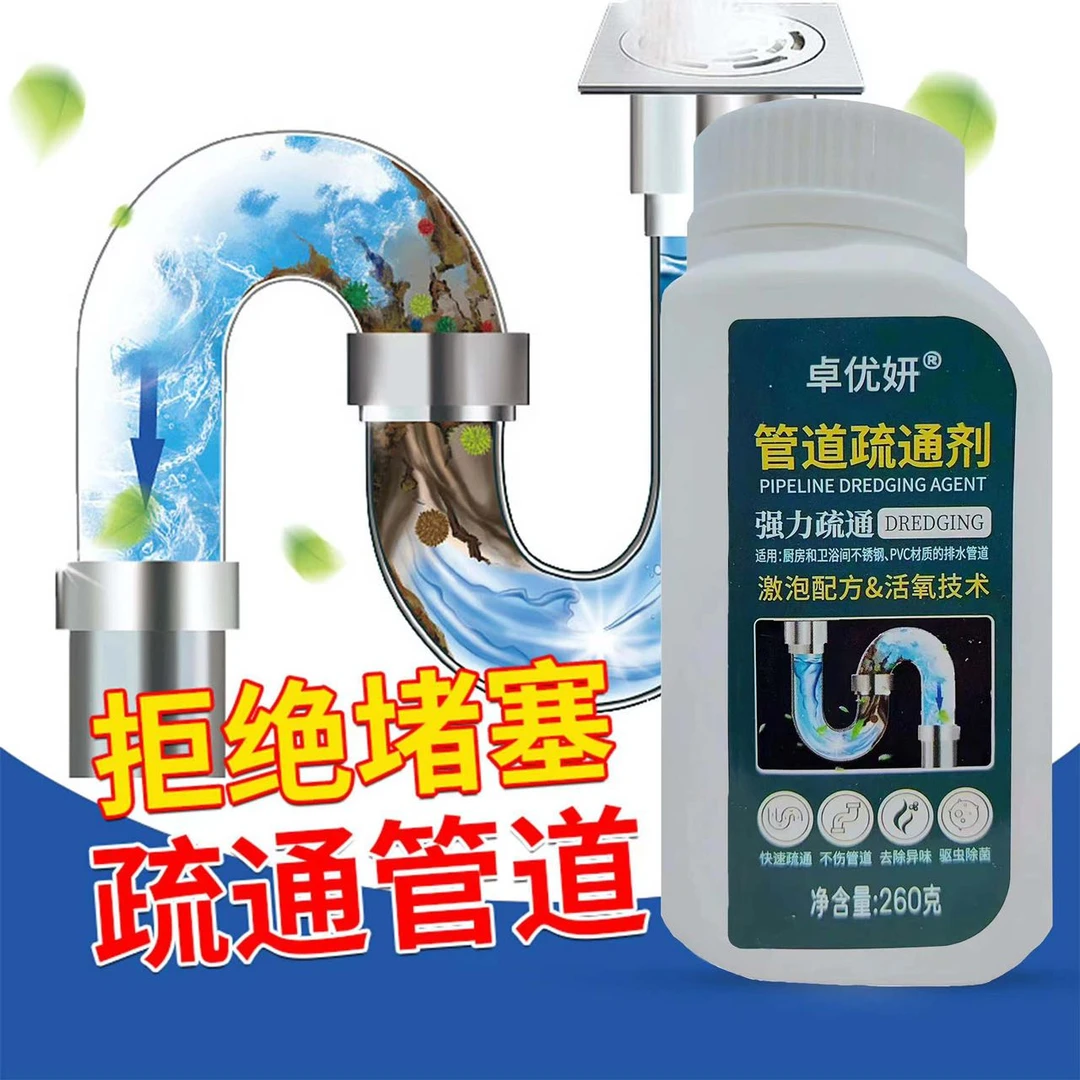 管道疏通剂厨房下水道油污-到手4瓶