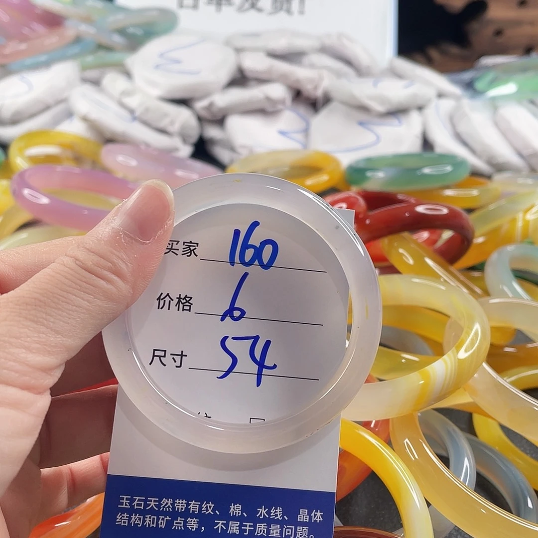 手镯玛瑙/玉髓未镶嵌