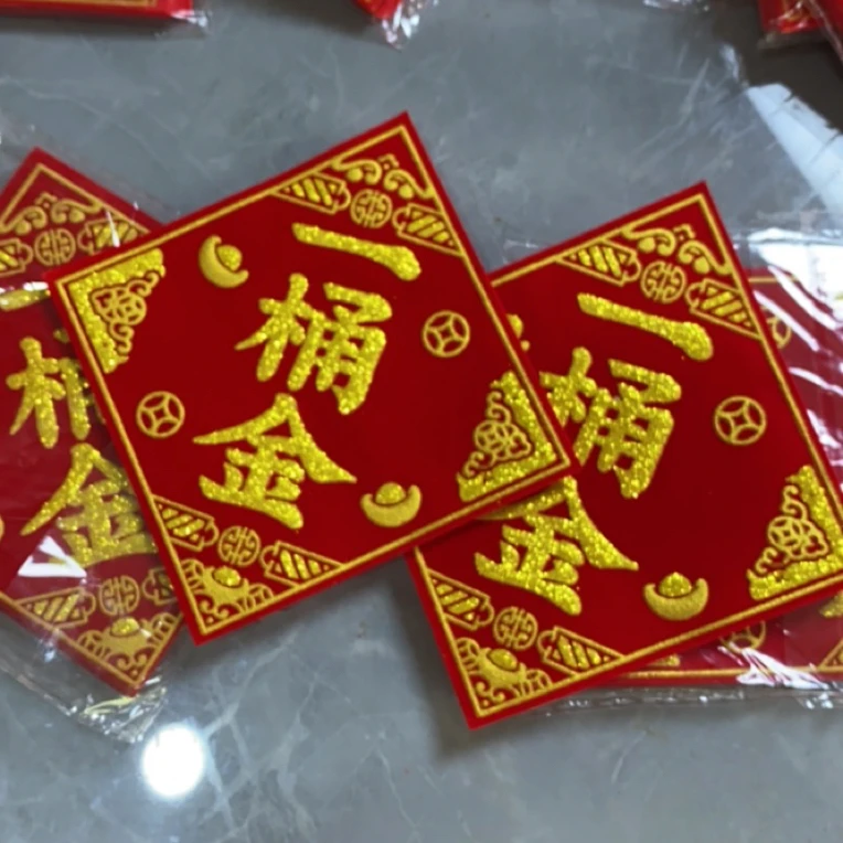 一桶金植绒布金字帖带背胶10/10规格中秋节日装饰