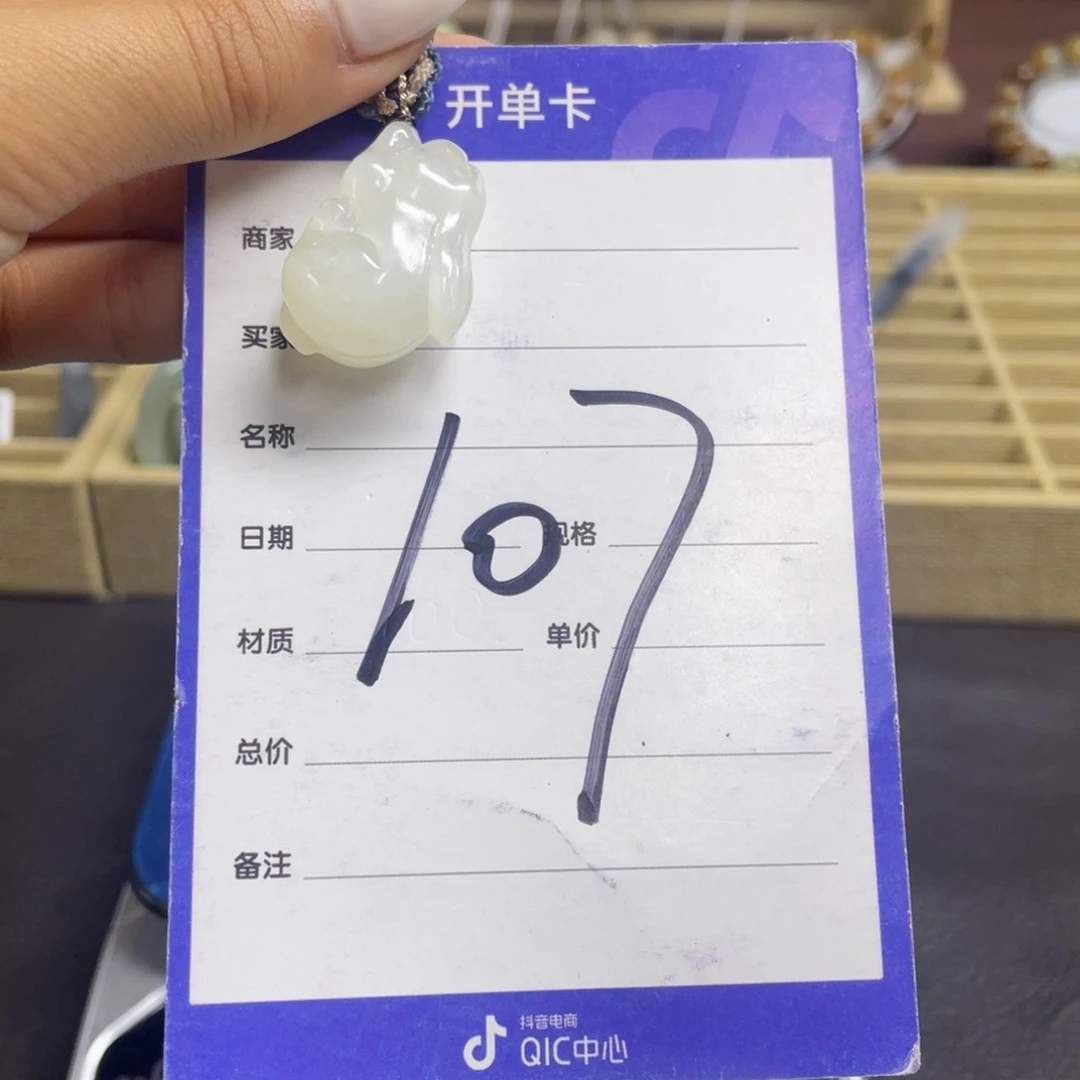 未镶嵌和田玉（糖玉）车挂