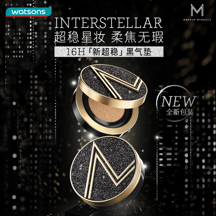 MAKEUPMIRACLE定制奢金柔雾气垫霜(#W01象牙色)屈臣氏