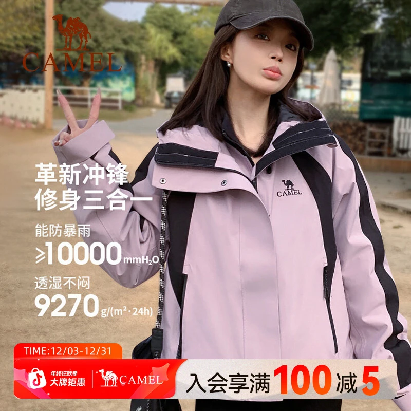 骆驼三防人生冲锋衣女士三合一拼色短款外套流光风防水登山服6167