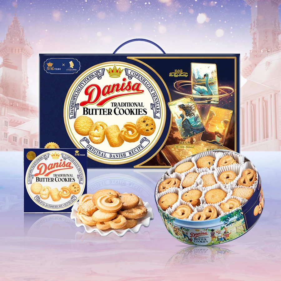 Danisa皇冠曲奇617g礼盒饼干装零食节日送礼礼物礼品