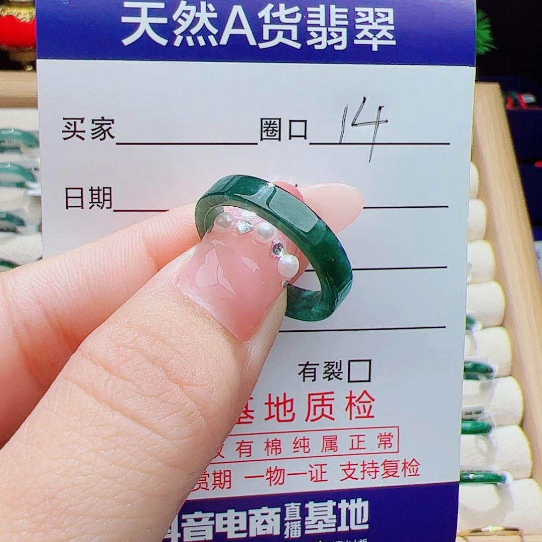 翡翠未镶嵌戒指天然