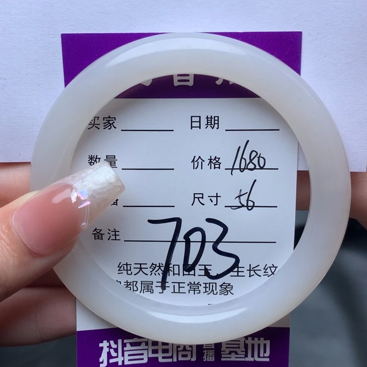 未镶嵌手镯和田玉