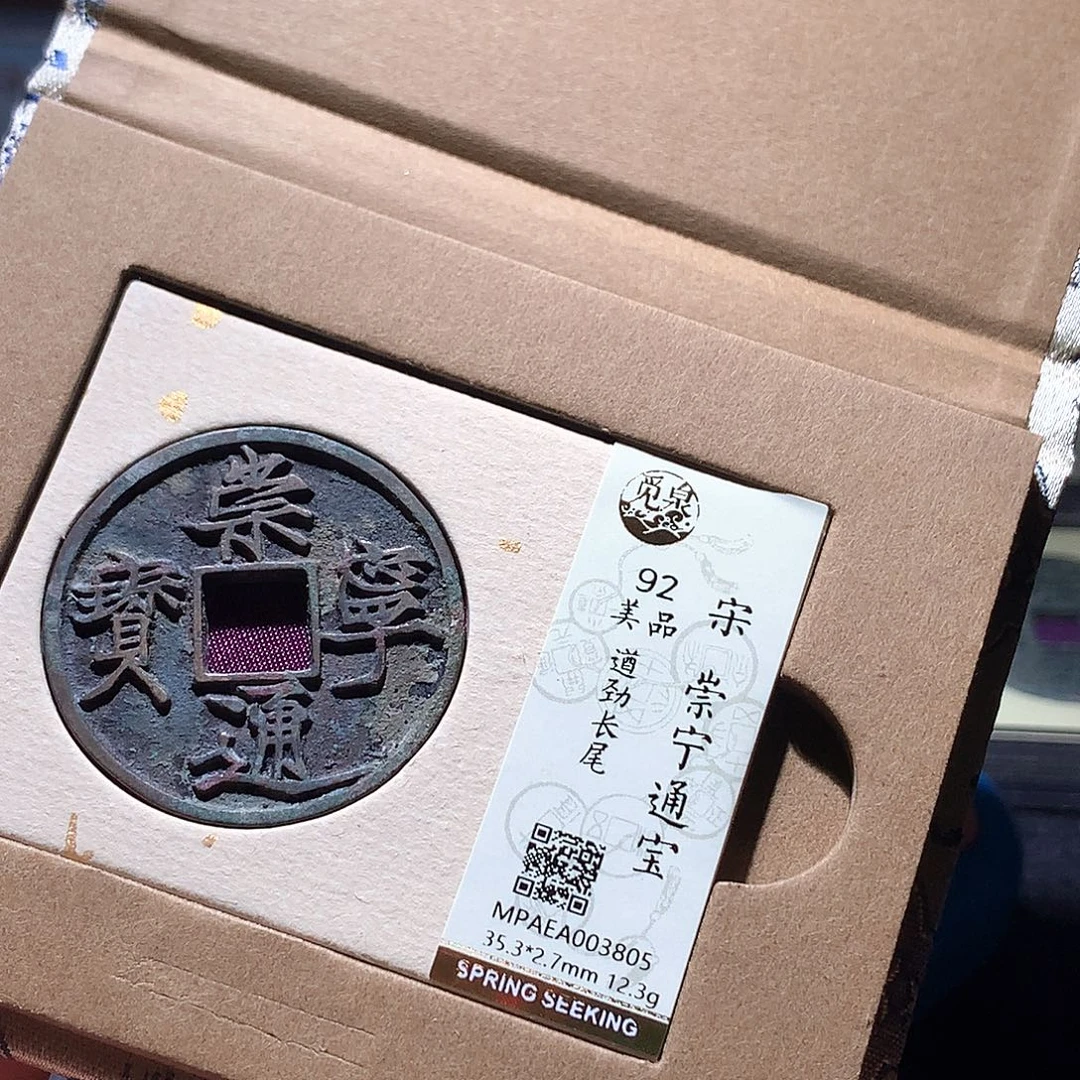 橘***气铜72 发财发财发财发财