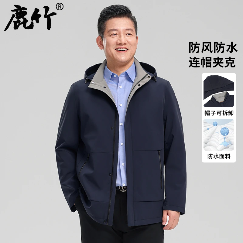 中年爸爸装休闲连帽外套轻商务2025春秋季新款夹克防风中老年上衣