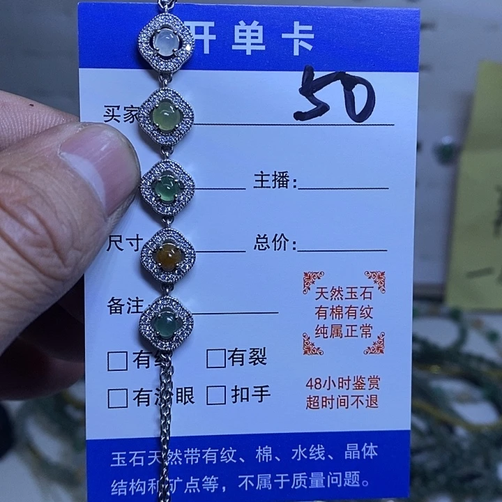 银S925镀金镶嵌戒指翡翠手链
