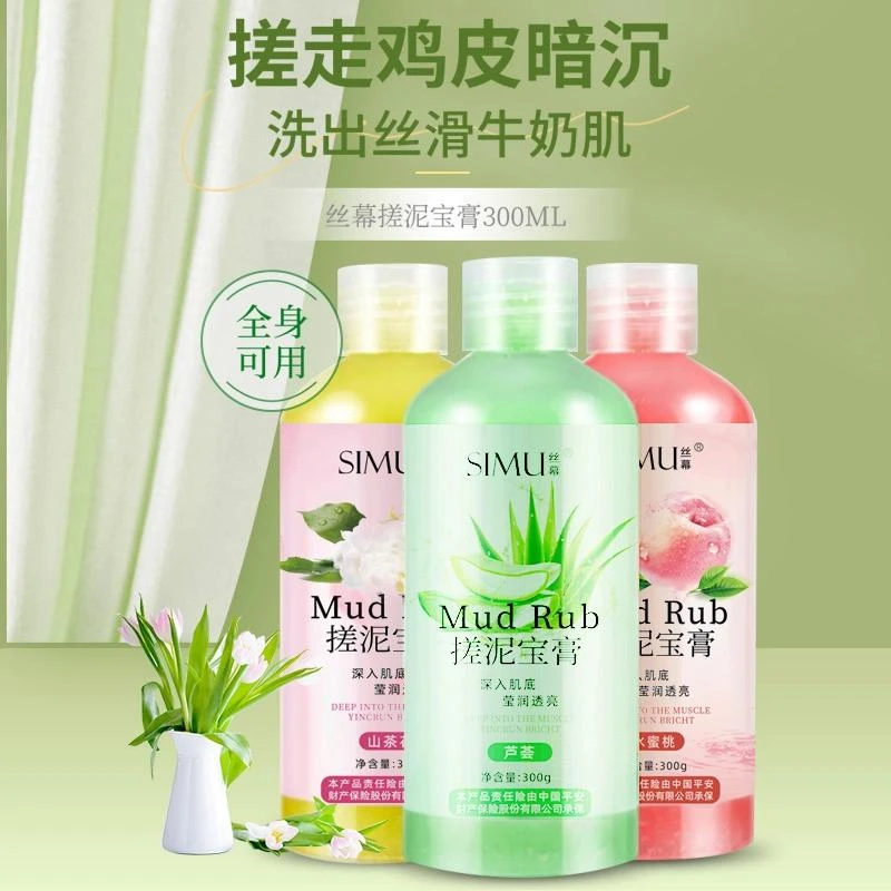 搓泥宝全身通用清洁改善肌肤干燥补水保湿嫩肤