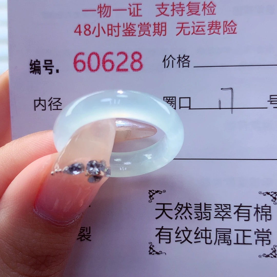 拉***仙未镶嵌戒指翡翠天然