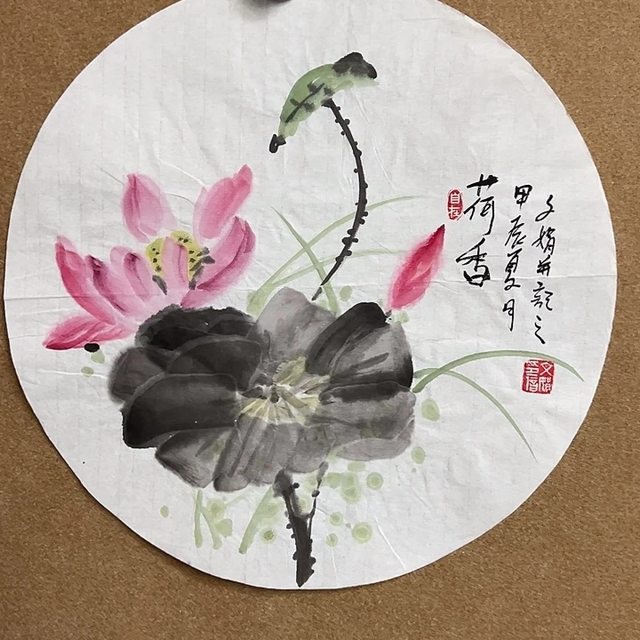 国画以文会友书画精品