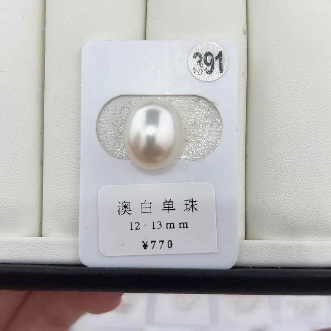 定制海水珍珠未镶嵌裸珠澳白宝石光12-13