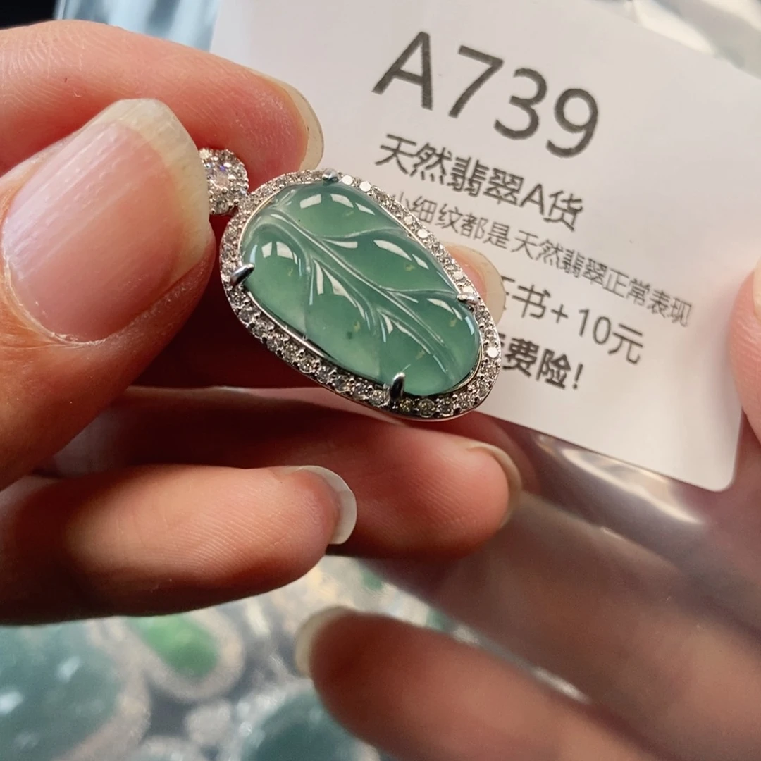 【闪购商品】翡翠吊坠(不含链)未镶嵌