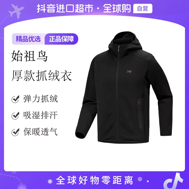 【自营】始祖鸟Kyanite Hoody 正品 经典百搭抓绒外套 X000008446