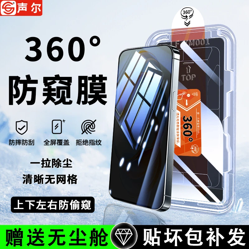 360°防窥适用努比亚Z80Ultra钢化膜Z70无尘舱Z60SPro全屏手机贴膜