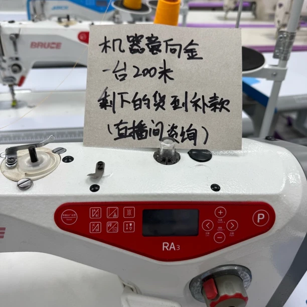 8新  缝纫机工业各种类型的机器意向金全部通用货到补款