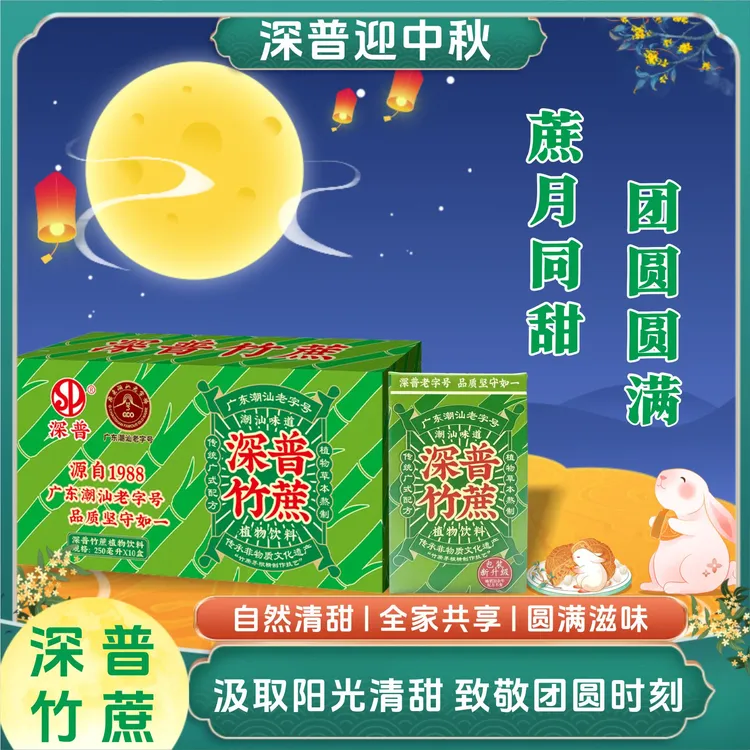 深普 广东凉茶竹蔗茅根汁办公室必备饮料健康秋季饮品整箱装包邮