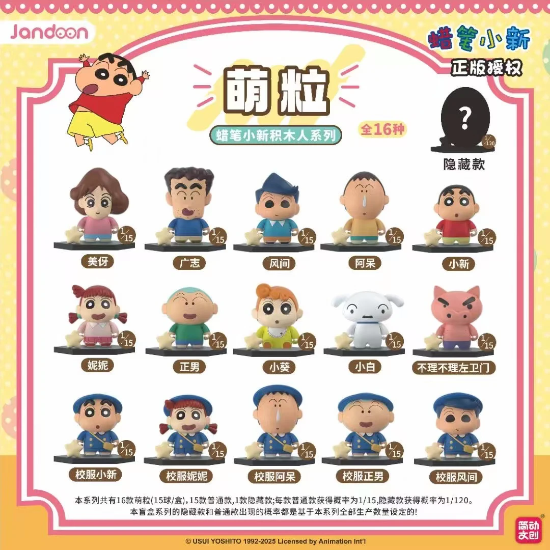 小新积木人萌粒盲盒