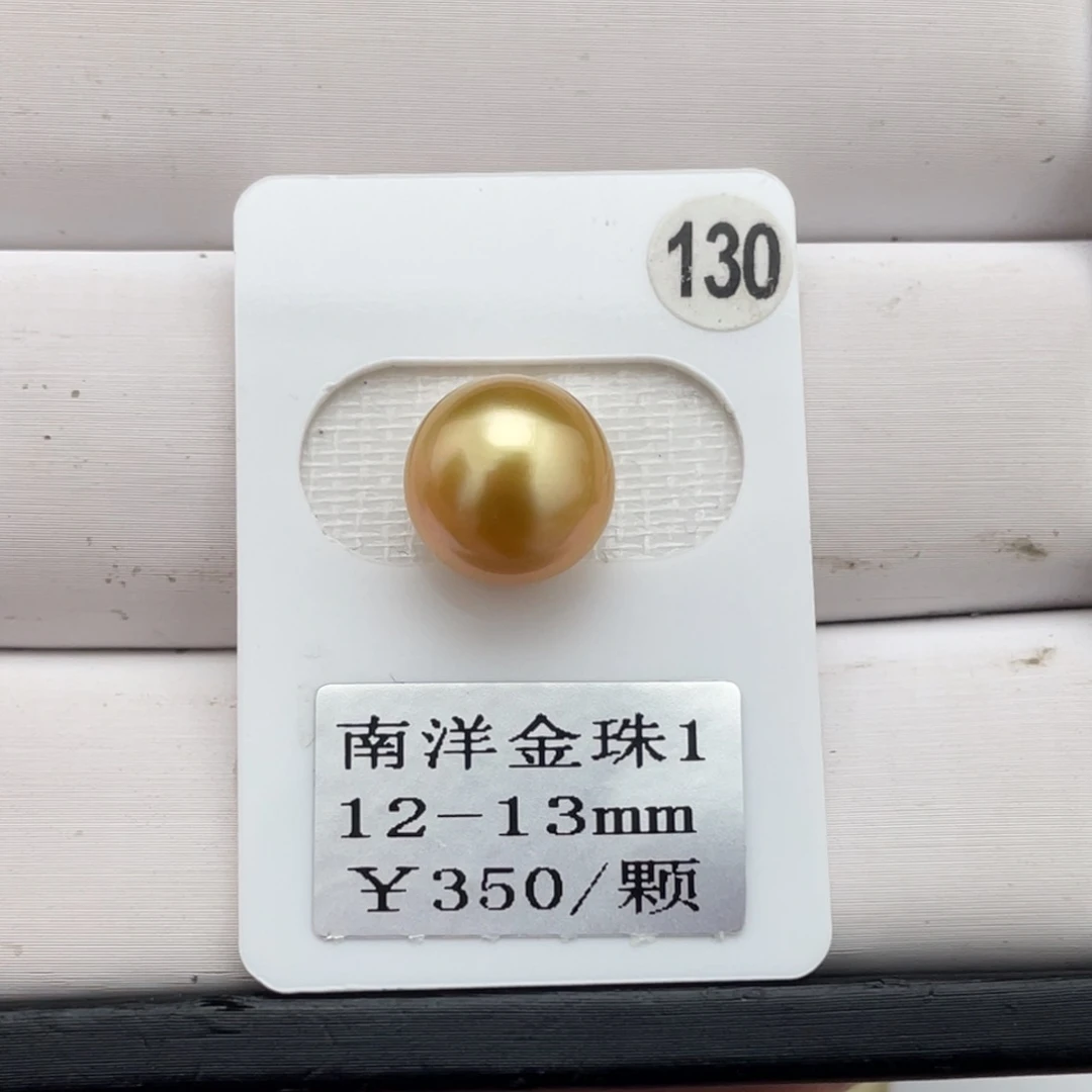 定制海水珍珠裸珠未镶嵌12-13mm
