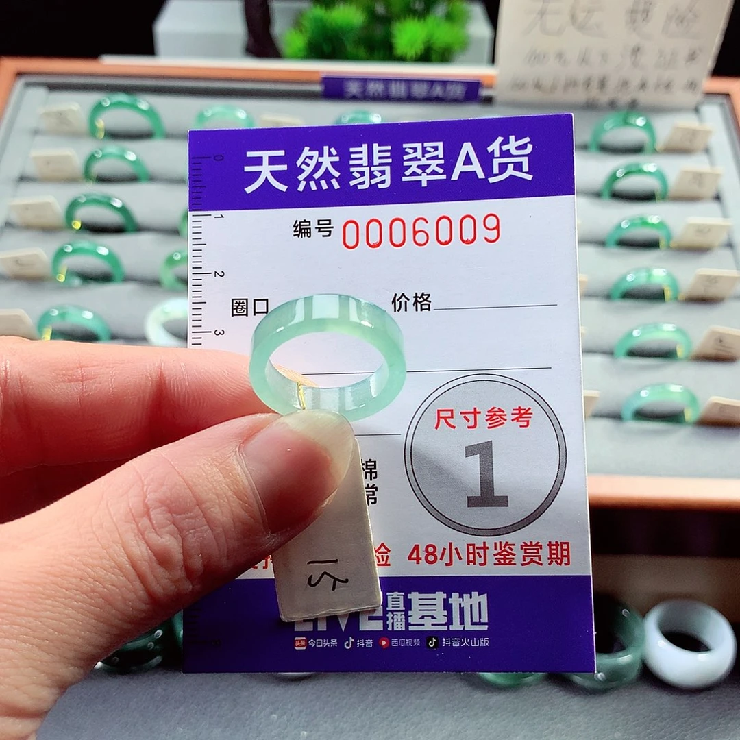 翡翠戒指未镶嵌15号