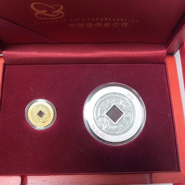 纯金生肖通宝金银套装