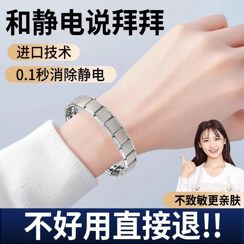 高档防静电手环无线人体静电消除器除静电神器冬季男女静电释放器