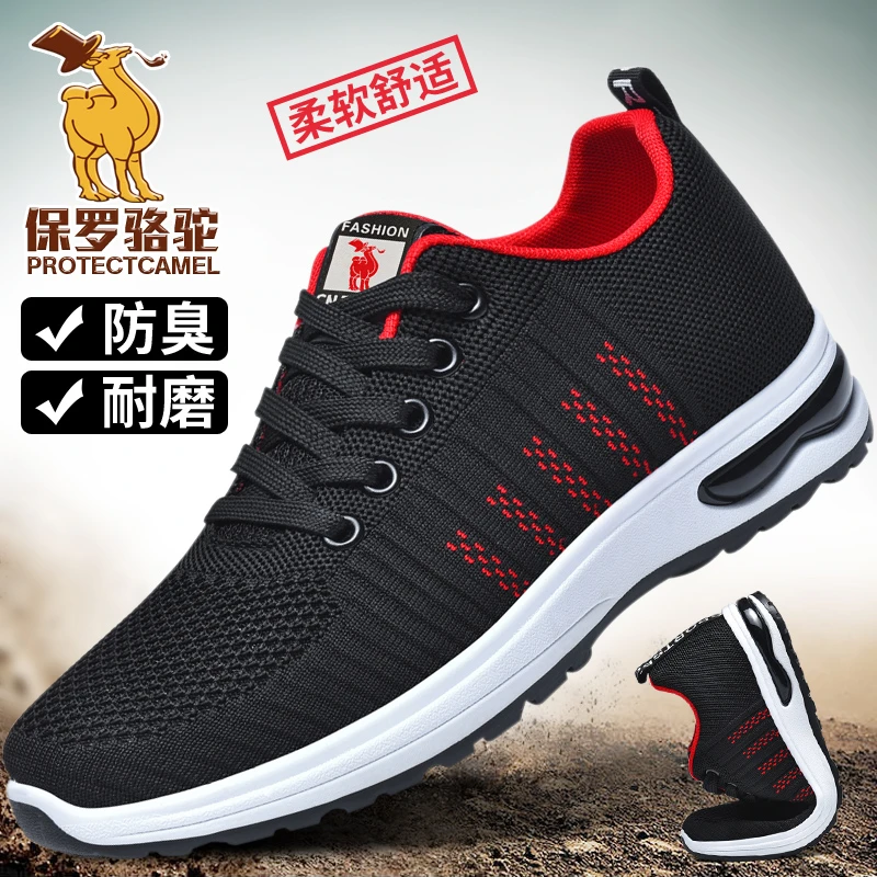 网面男鞋运动鞋男鞋休闲鞋透气飞织旅游鞋舒适百搭