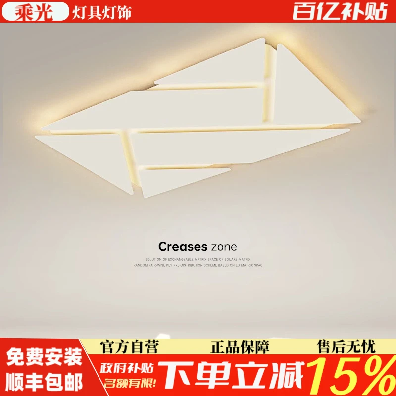 客厅灯简约创意灯具灯饰2025新款led吸顶灯无主灯卧室灯具套餐