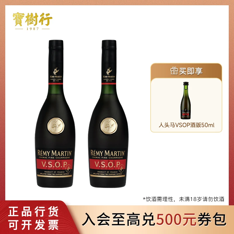 Remy Martin/人头马VSOP375ml*2法国·干邑白兰地酒