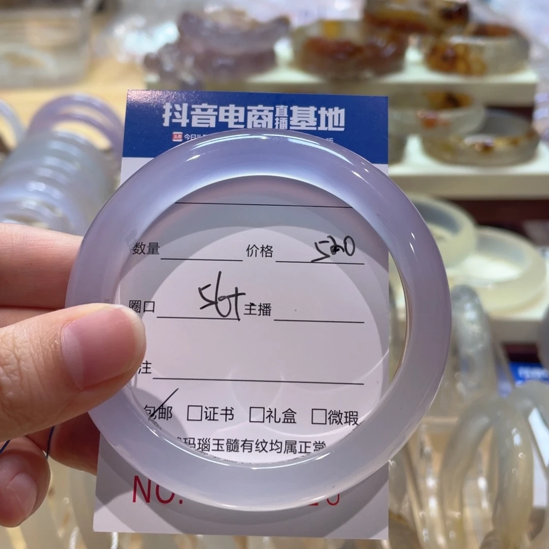 玛瑙/玉髓未镶嵌手镯