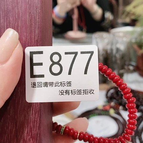 大叶紫檀（黑酸枝木类）877