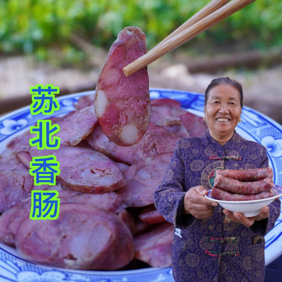 正宗滨海农家手工香肠4斤