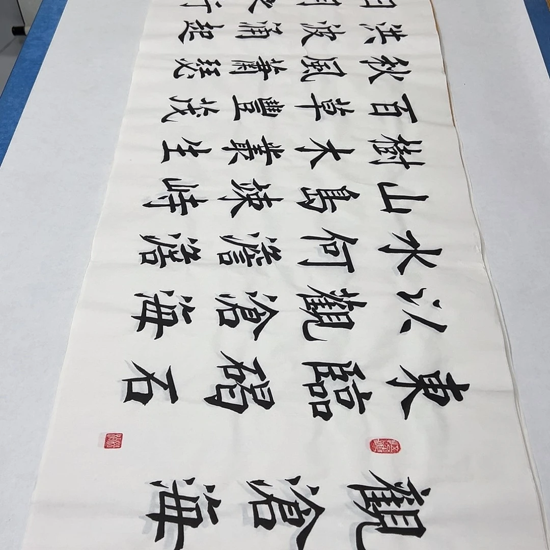 书法纯手写 180✖️48堵立国老师
