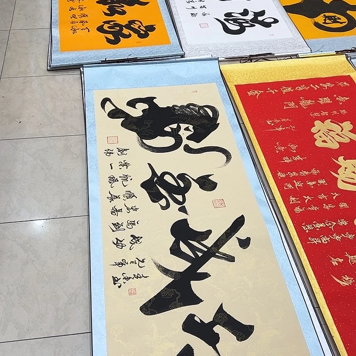 书法马到成功仿古