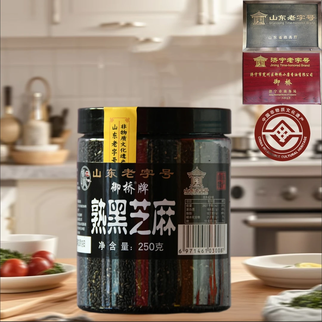 御桥牌熟黑芝麻（无额外添加）