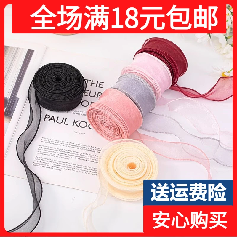 无轴鱼尾纱丝带蛋糕礼品鲜花包装材料礼物花束花艺饰品装饰彩带