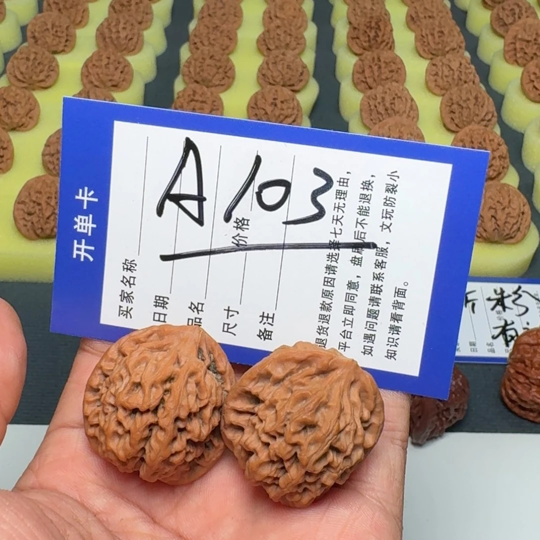 文玩核桃把件宝鸡秦闷 32 全品