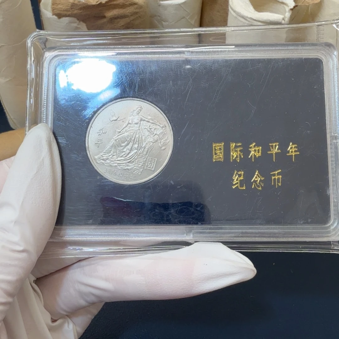 刘*波和平年人行盒地方版一个