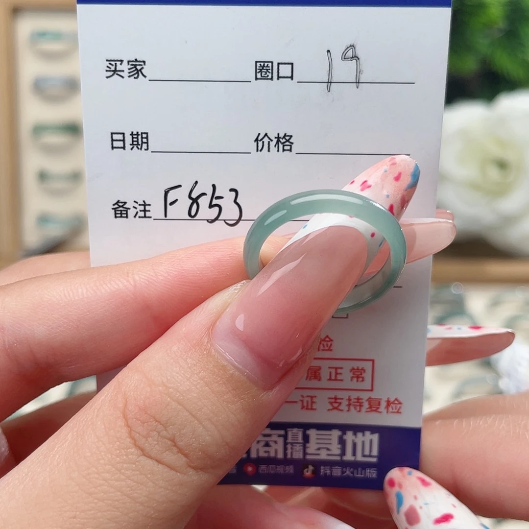 翡翠戒指未镶嵌白*舟天然翡翠戒指f853
