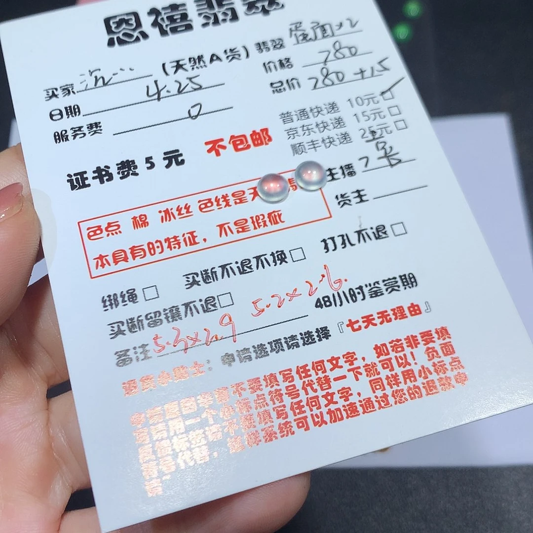 翡翠未镶嵌颈饰?****＊