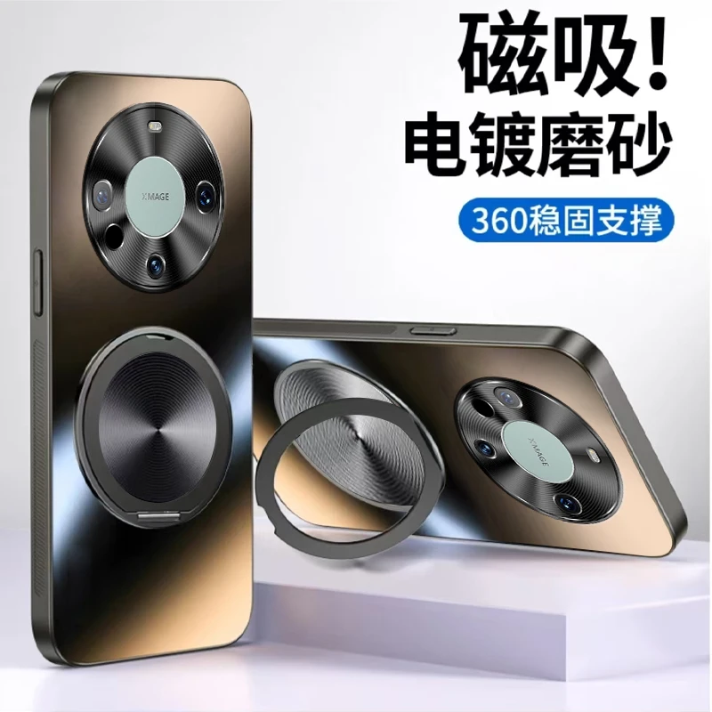 华为Mate60Pro+手机壳mate60新款全包防摔360旋转支架一体保护套