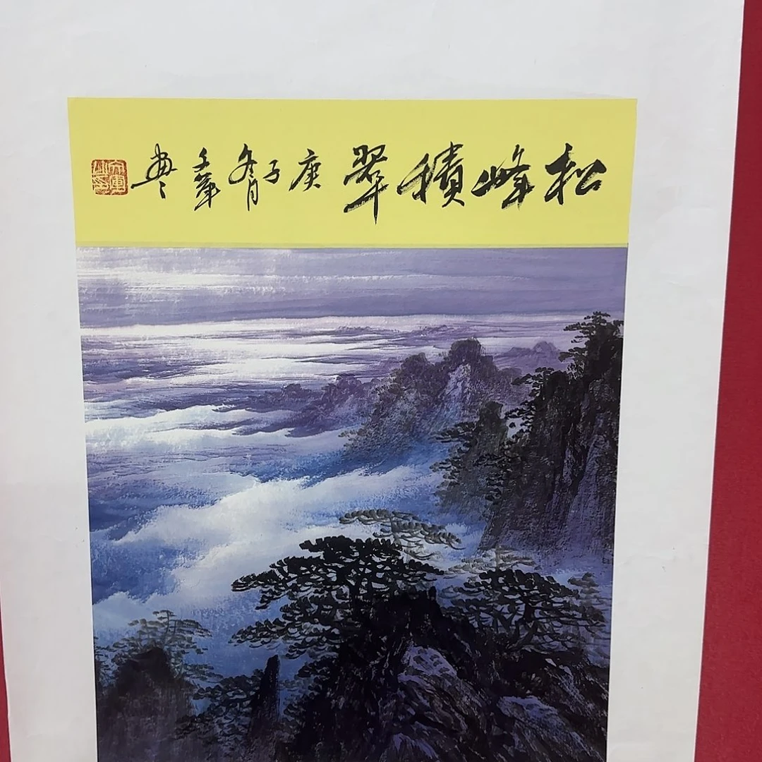国画李文军经典作品