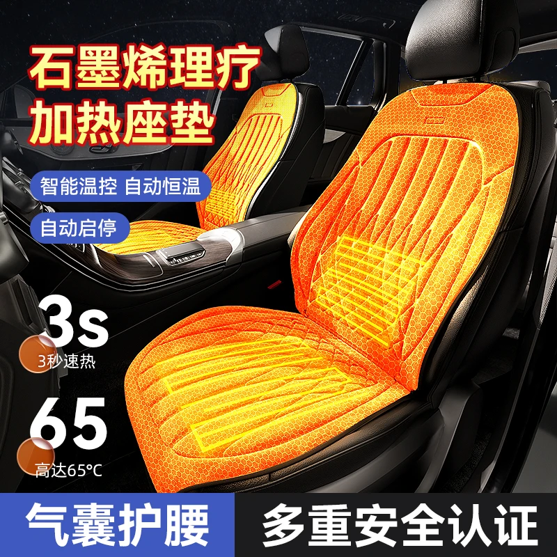 冬季保暖加热汽车坐垫迈巴赫水晶绒石墨烯亲肤柔软锁热性强-hlb