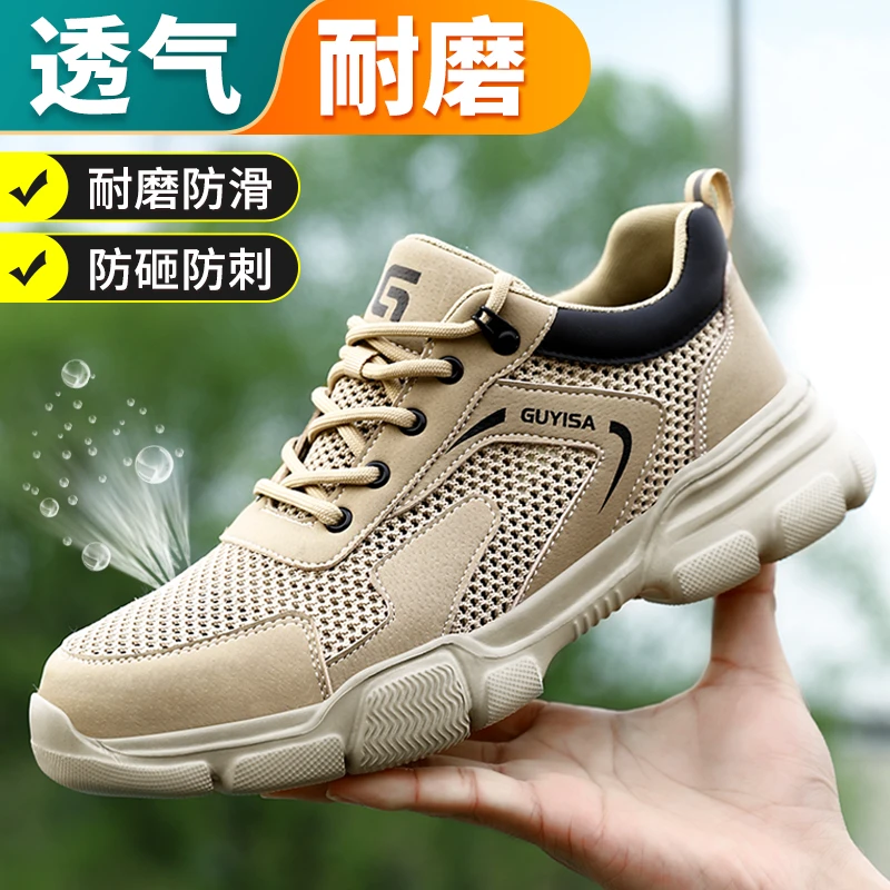 古伊萨劳保鞋男夏季透气钢包头防砸防刺穿轻便防臭高级劳保三防鞋