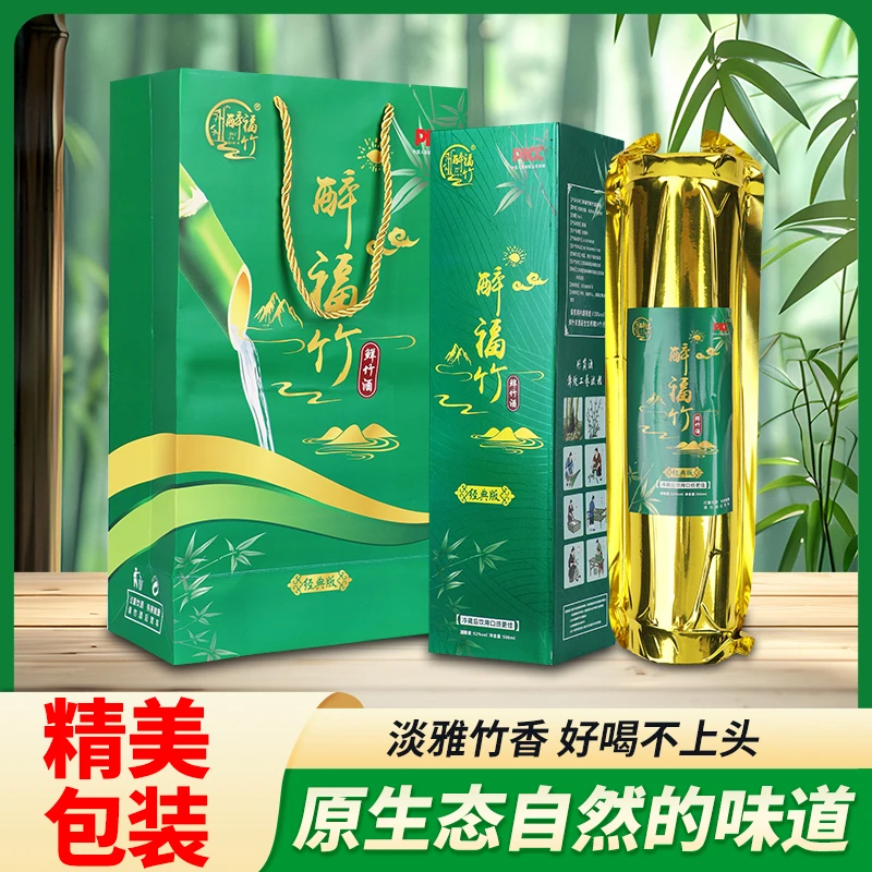 醉福竹江西正宗竹筒酒原生态鲜竹酒52度高品质礼盒装正品52度500